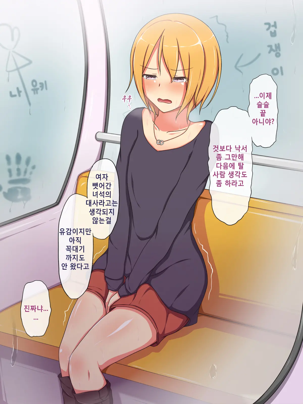 Otokonoko ♂ Icha-Love Sex ~Boku Wa Kono Houhou De Otokonoko O GET Shimashita!~
